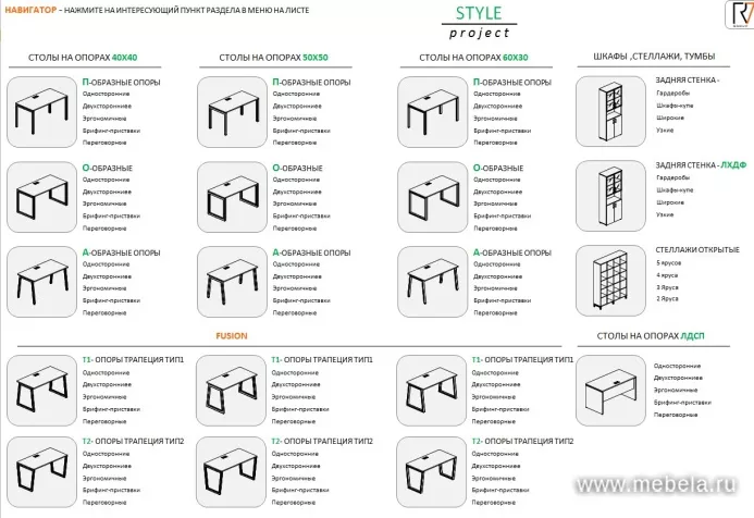 мебель Дрим Дуб T2