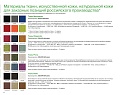 стул Баттерфляй